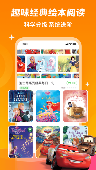 Screenshot #3 pour 少儿趣配音-儿童英语口语练习app