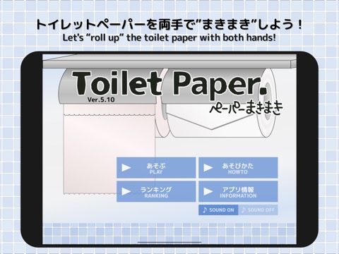 ToiletPaper.のおすすめ画像1