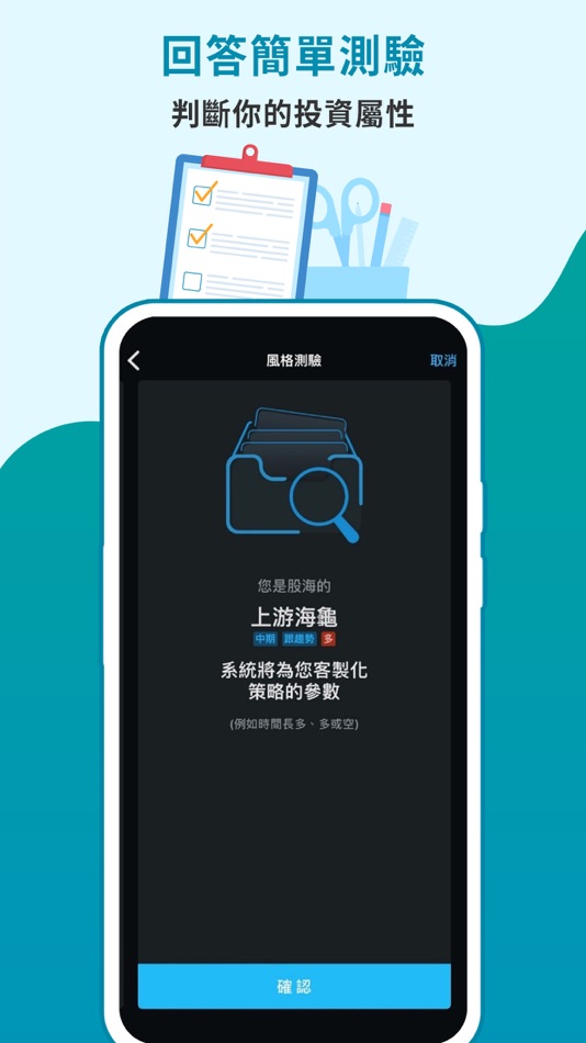 #1. 富邦智選股 (iOS) 由: 富邦證券