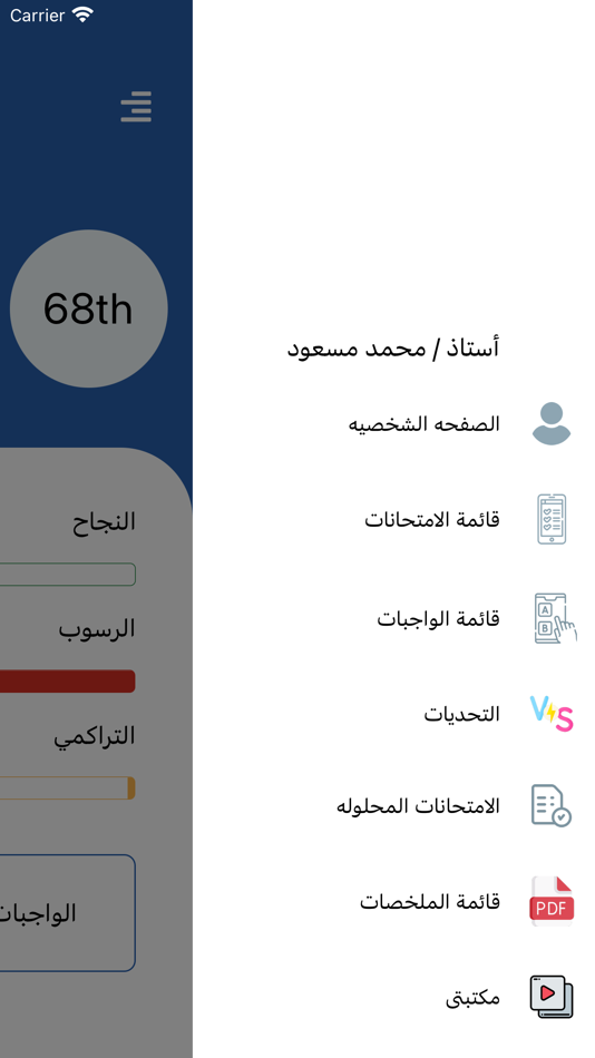 #4. Mohamed Masoud (iOS) 由: Ahmed Elshahawy