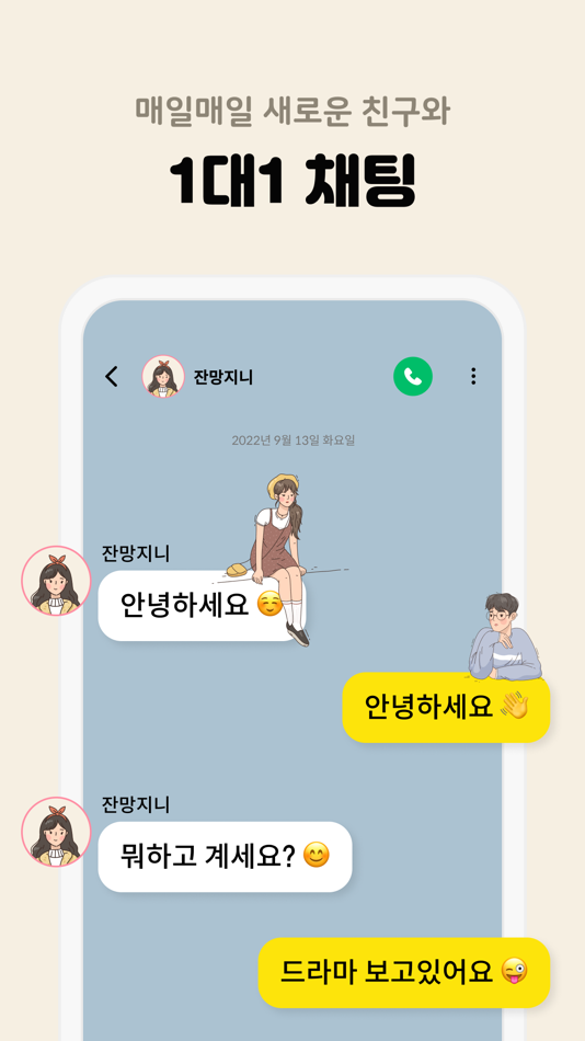 #3. 뉴친스 - 수다, 랜덤 채팅, 익명 친구, 랜챗 (iOS) 来自: Dongwon Ahn