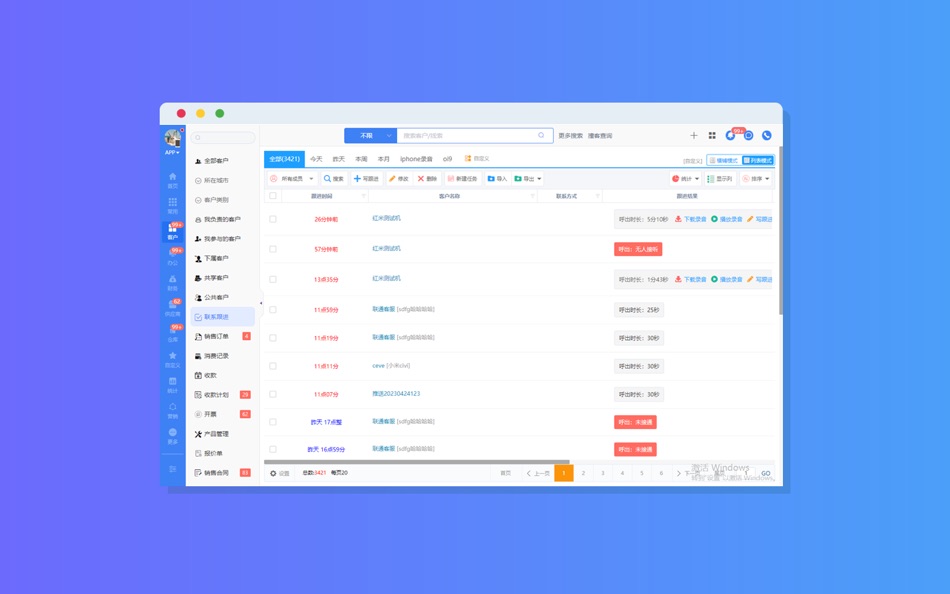 #3. 客户无忧CRM - 可灵活自定义的个性化CRM (macOS) 由: Shenzhen Kehuwuyou Technology Co., Ltd.