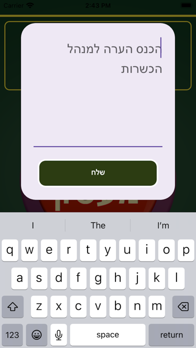 משגיח New Screenshot