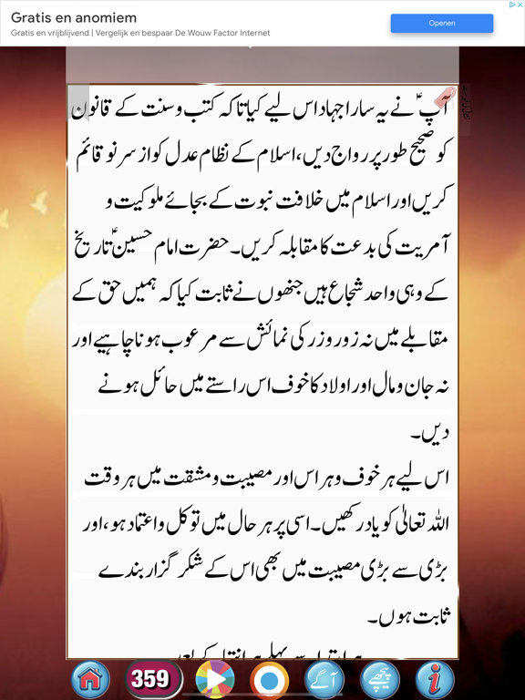 Screenshot #6 pour Imam Hussain and Jang Karbala