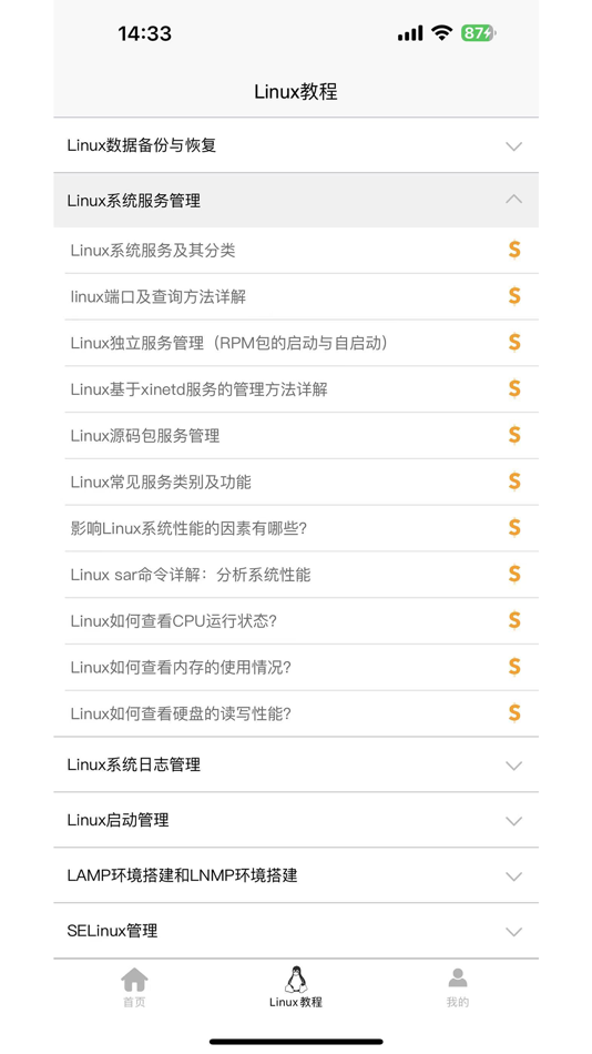 #5. Linux学习宝典 (iOS) 来自: Hangzhou Xiaoke Technology Co., Ltd.