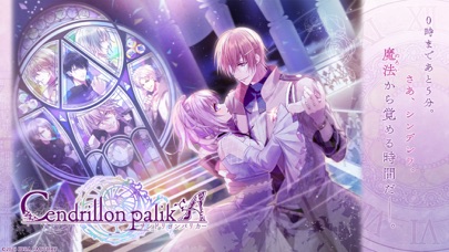 Cendrillon palikAのおすすめ画像1