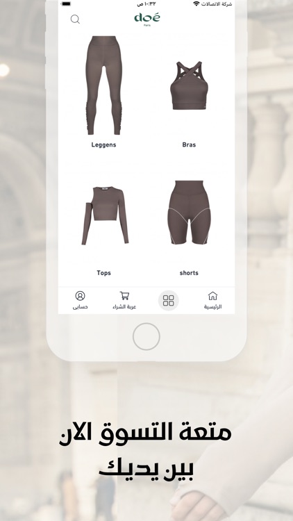 دوي باريس - doe paris