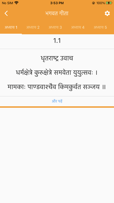 Isckon Morning Program Prayers Screenshot