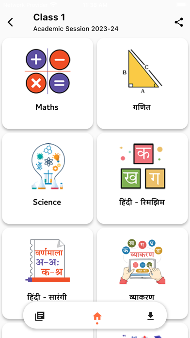 Class 1 all Subjects Solution Screenshot