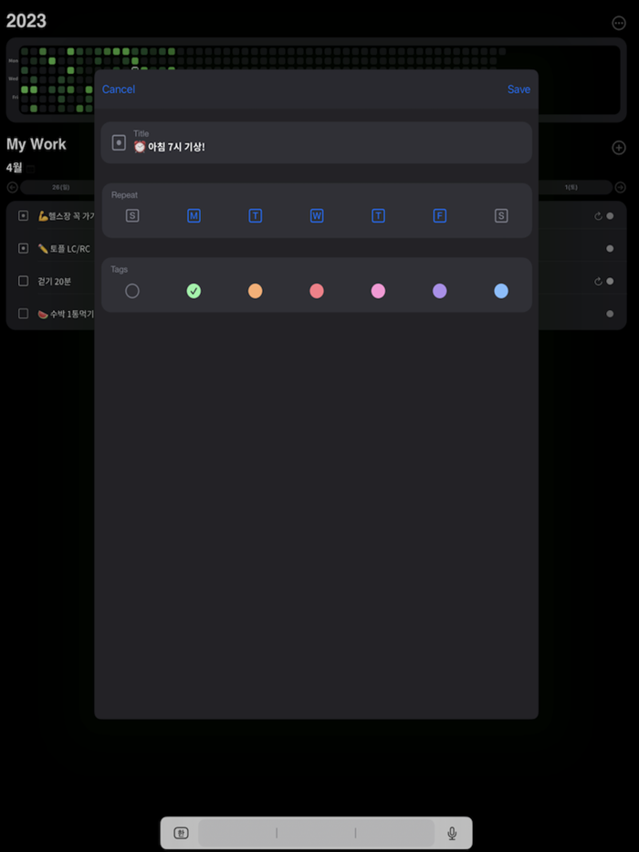 다짐 -  todo루틴데일리 앱