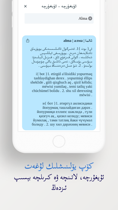 UYGHUR MAN Screenshot