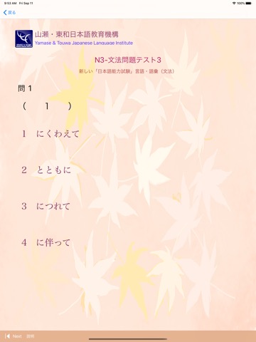新しい「日本語能力試験」N2文法問題集のおすすめ画像2