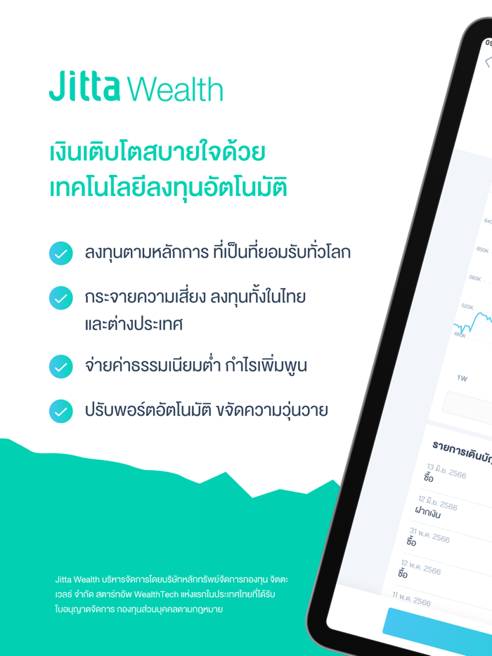 Jitta Wealth