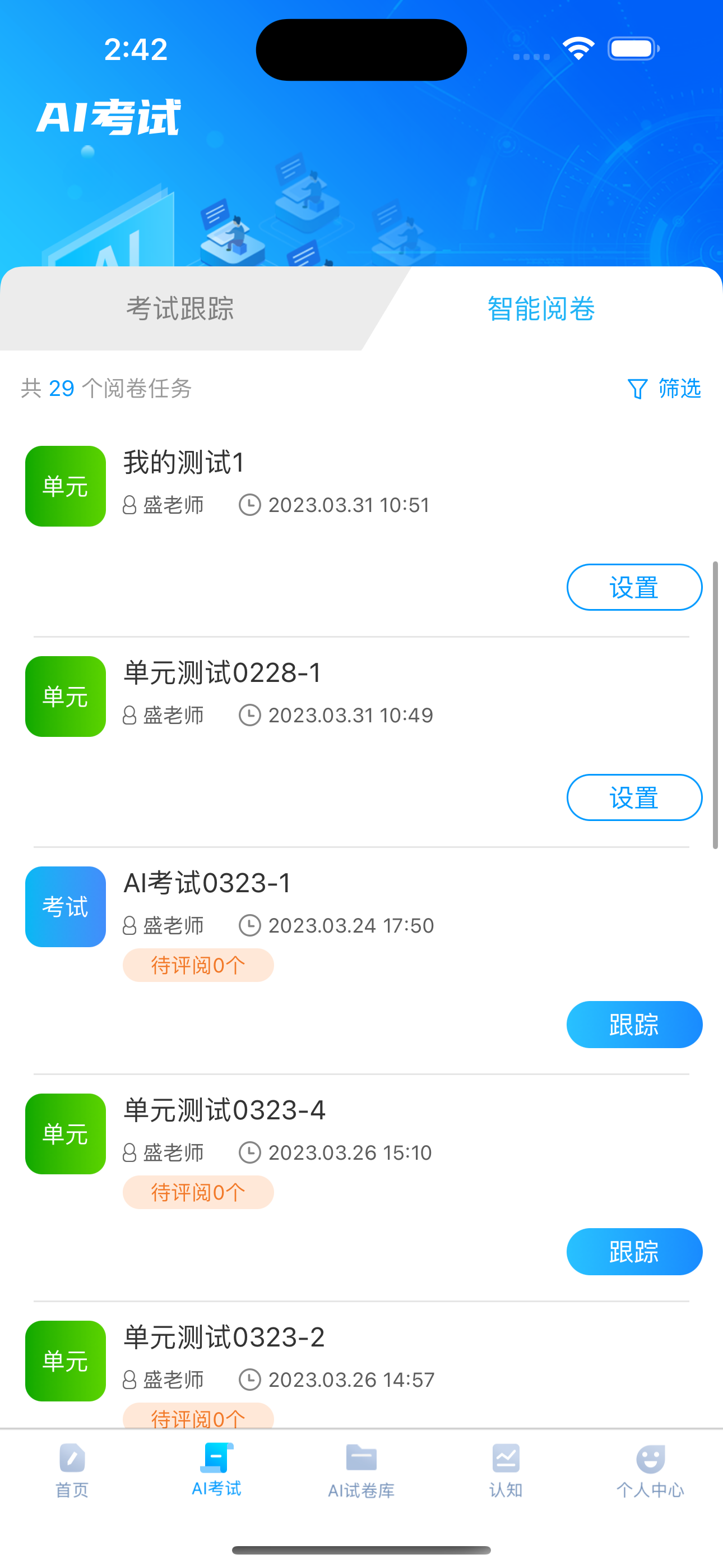 小鸽AI助教（中学版）