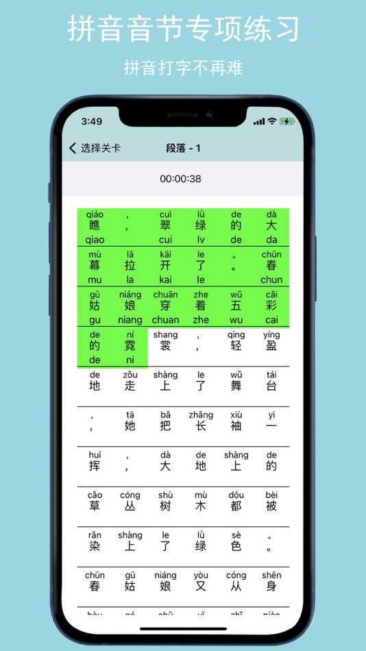 #4. 只语打字训练-输入法学习助手 (iOS) 来自: 均 李