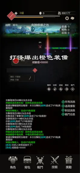 Game screenshot 无限冒险 hack