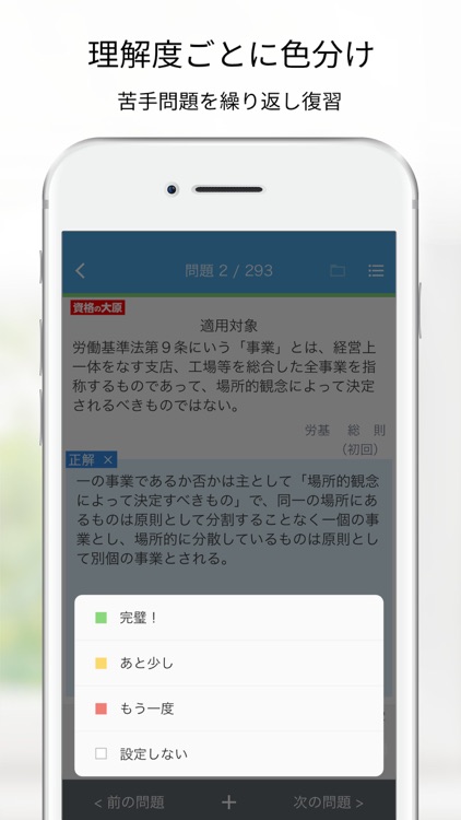 資格の大原 社労士トレ問2024 screenshot-3