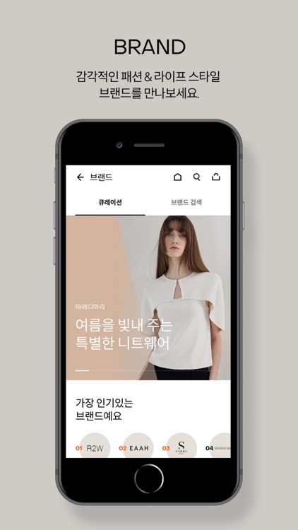 레이지나잇 - 좋은 취향을 가진 사람들의 편집숍 screenshot-3