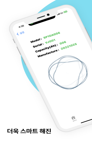 SMART SLIM PRO (GSP BATTERY) Screenshot