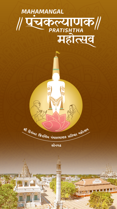 Kanjiswami Songadh Screenshot