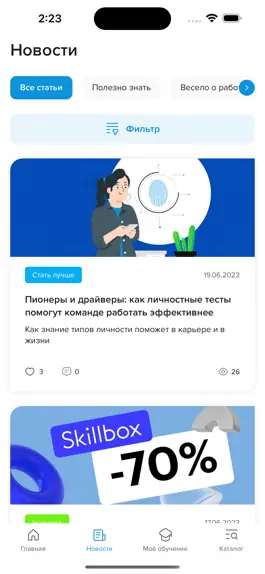 Game screenshot Академия Норникель hack