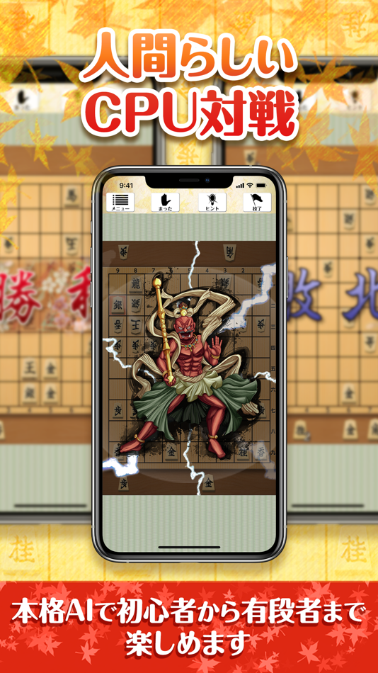 #4. PocketShogi (iOS) 由: SilverStarJapan