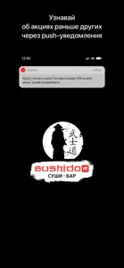 BushidoR | Доставка screenshot #1 for iPhone