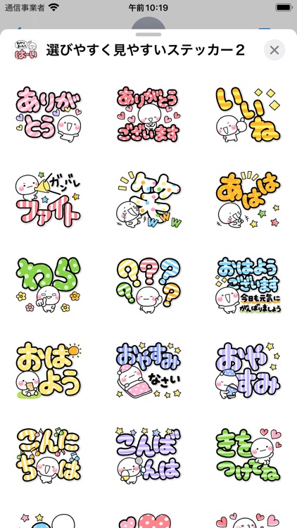 一番大きい選びやすく見やすいステッカー３