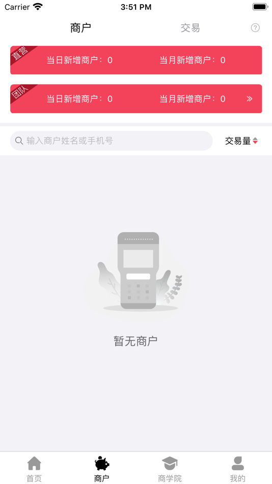 #1. 秒推客 (iOS) 由: Jilin Province Sesame Legend Technology CoLtd