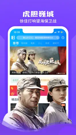 Game screenshot 暴风影音-BaoFeng Player hack