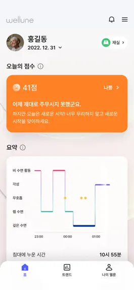 Game screenshot wellune mod apk