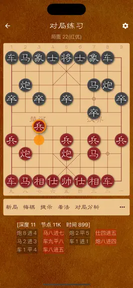 Game screenshot 棋路-象棋课堂 apk