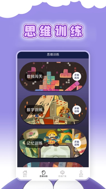 老六爱找茬-我眼神贼好