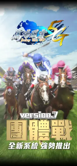 Game screenshot 馬場風雲5G mod apk