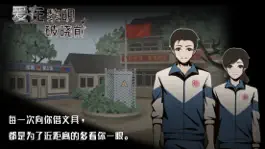 Game screenshot 爱在黎明破晓前 mod apk