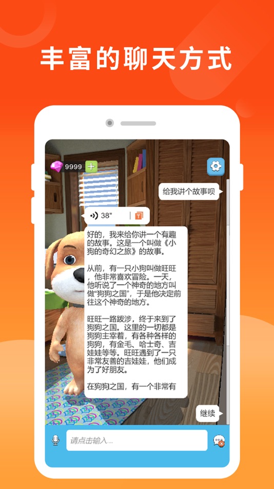 #4. 爱聊天的杰瑞狗 (iOS) Podle: Shenzhen Augmreal Technology Co., Ltd.
