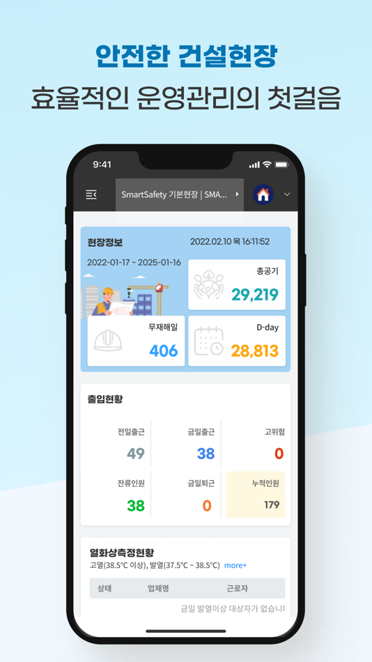 #2. 스마트 세이프티 AI (iOS) 由: 미니소프트
