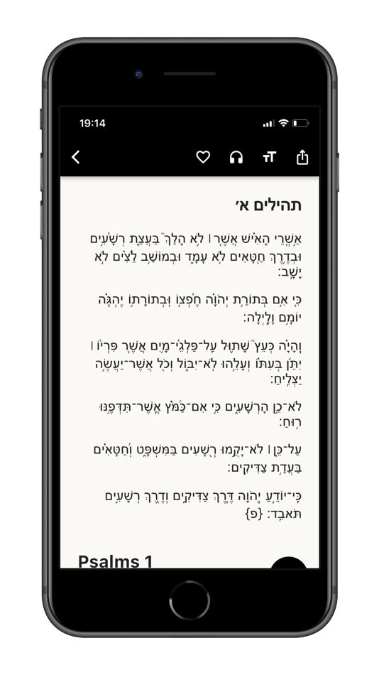 #1. Tehillim Repeat After Me (iOS) 由: Chava Haddad Fennech