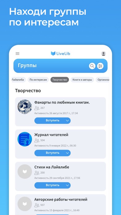 LiveLib – рекомендации книг Screenshot