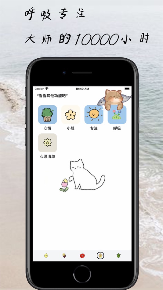 #4. 日冕-习惯养成、记账、时间管理日历 (iOS) Podle: 小拓 林
