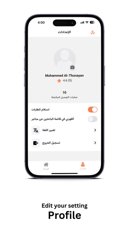LazyWait Driver screenshot-3