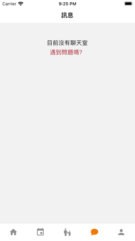 #3. 全真一對一 (iOS) 由: 莘莘教育