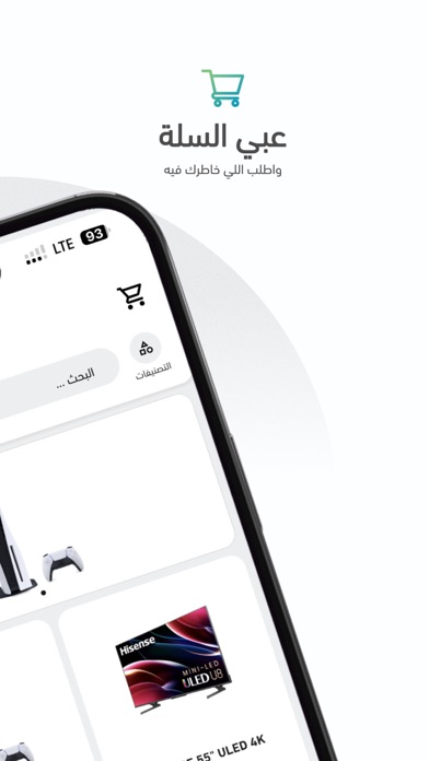 متجر زون Screenshot