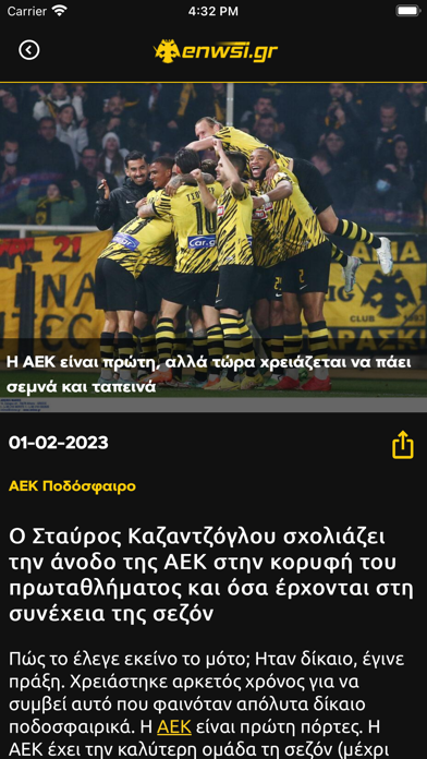Enwsi.gr Screenshot