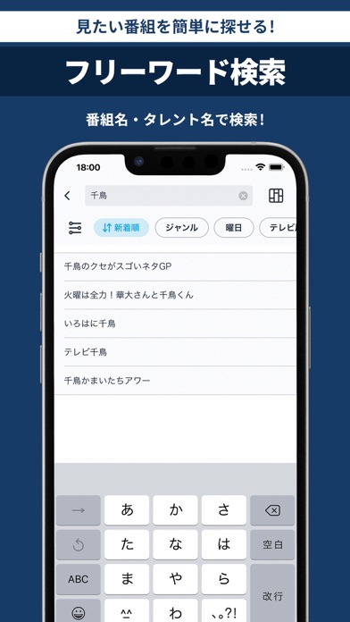 screenshot of TVer(ティーバー) 民放公式テレビ配信サービス 5