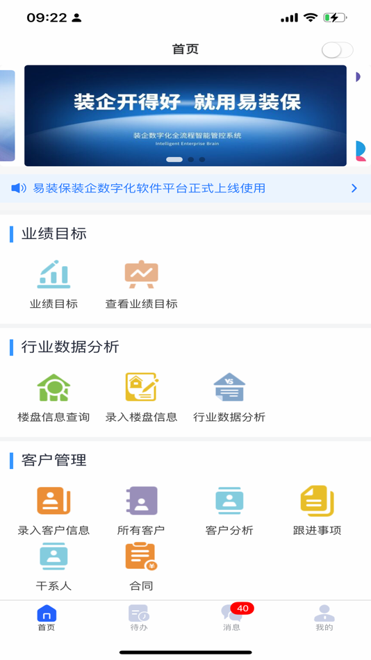 #2. 易装保 (iOS) 由: 游 周