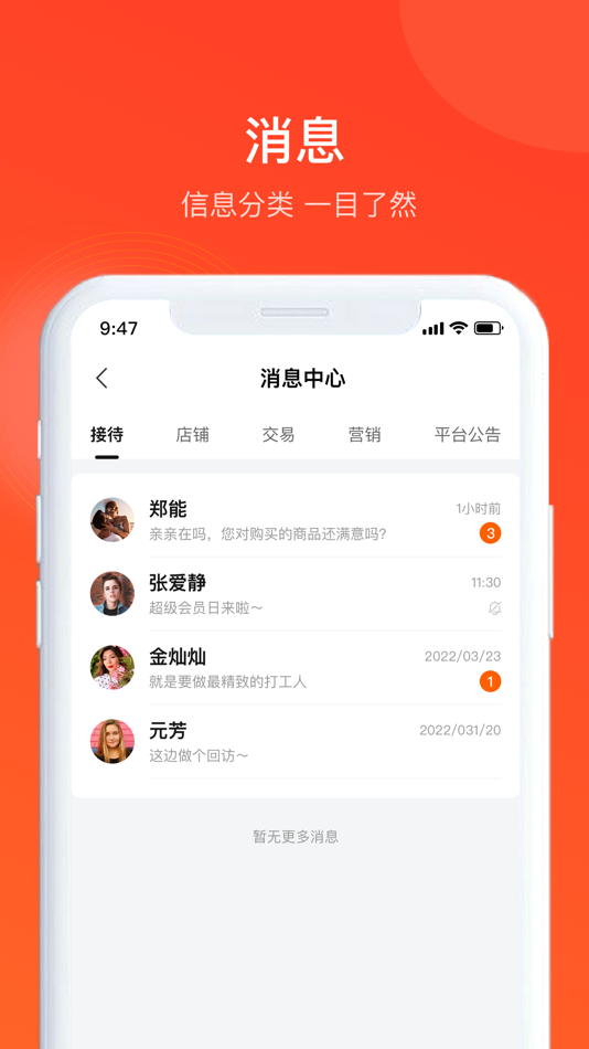 #3. 全球超链 (iOS) 由: 仁弥(杭州)网络科技有限公司