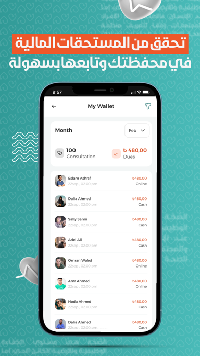 تداوي للأطباء | Tadawi doctors Screenshot
