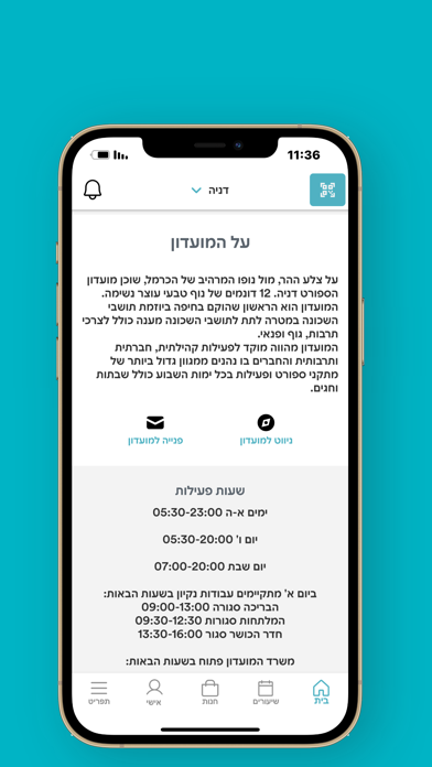 מועדון ספורט דניה screenshot 3