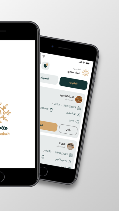 Munasabah (Business) Screenshot